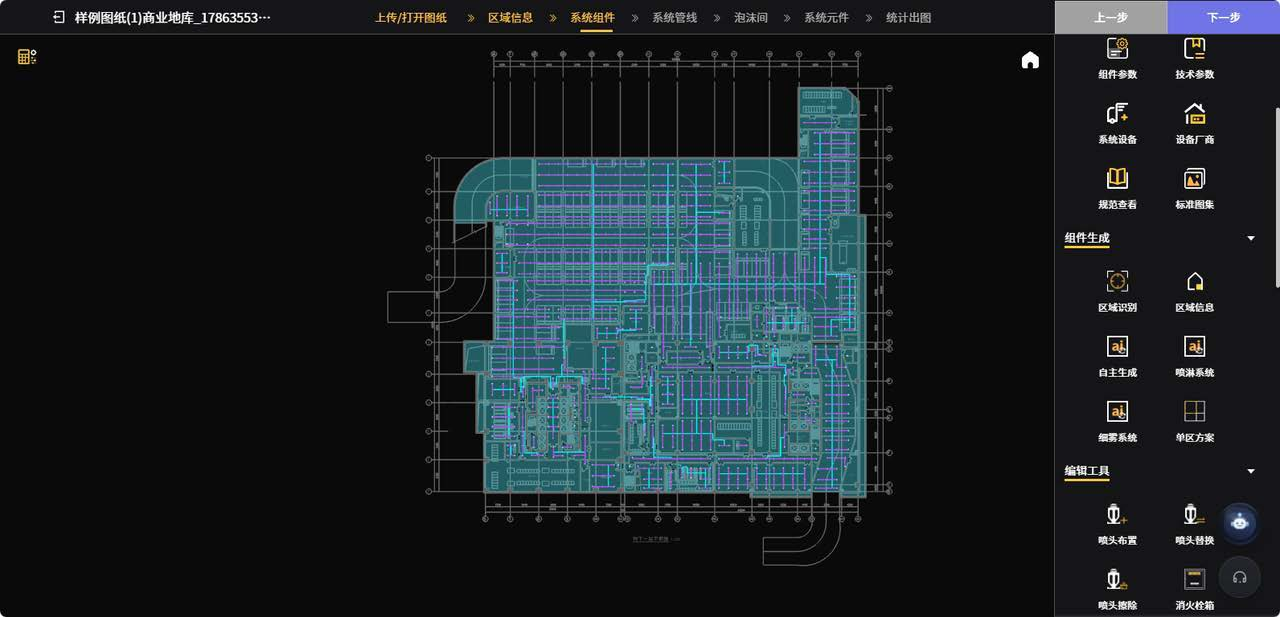 案例21业务图表